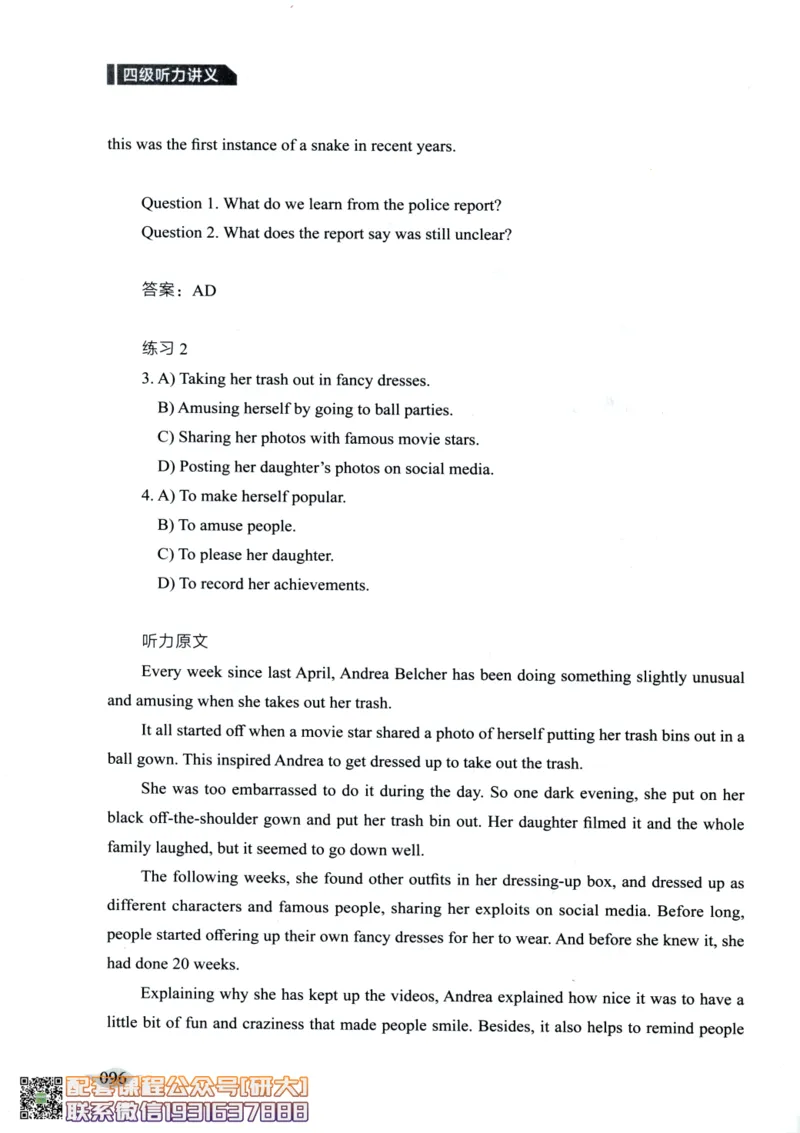 26英语四级--征服听力讲义--高徒_2026年6月其他机构_05.2026四级英语26年06月_02.2026四级英语高途老师_00.书籍扫描