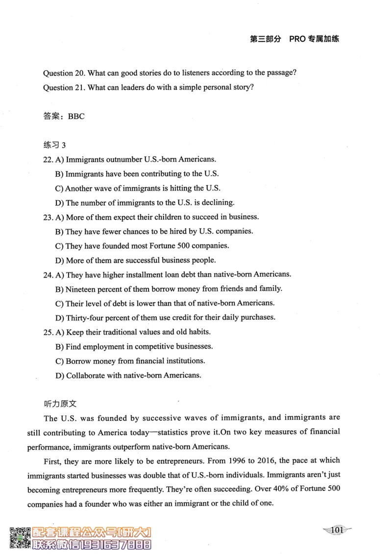 26英语四级--征服听力讲义--高徒_2026年6月其他机构_05.2026四级英语26年06月_02.2026四级英语高途老师_00.书籍扫描