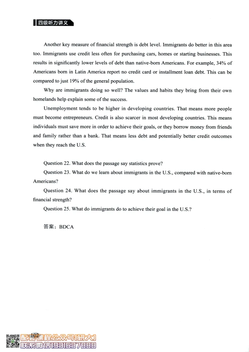 26英语四级--征服听力讲义--高徒_2026年6月其他机构_05.2026四级英语26年06月_02.2026四级英语高途老师_00.书籍扫描