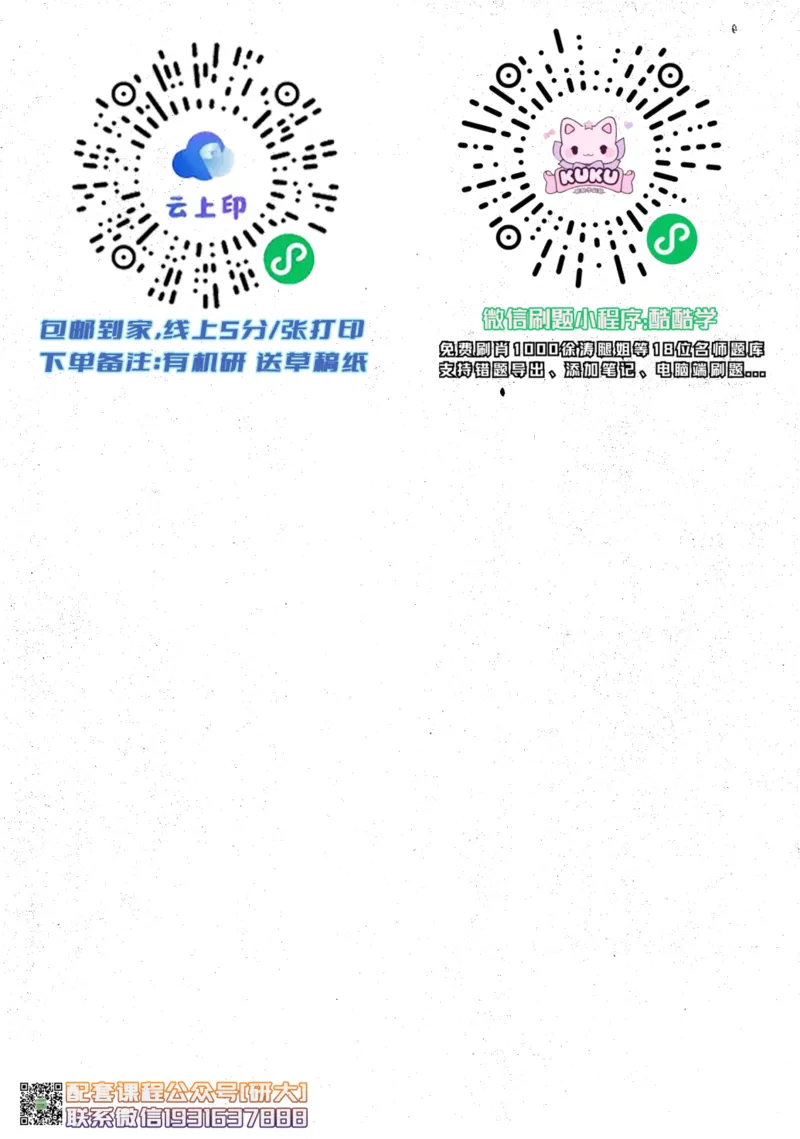 26英语四级--征服听力讲义--高徒_2026年6月其他机构_05.2026四级英语26年06月_02.2026四级英语高途老师_00.书籍扫描