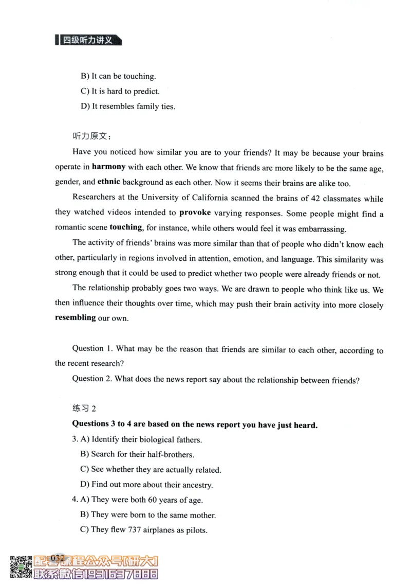 26英语四级--征服听力讲义--高徒_2026年6月其他机构_05.2026四级英语26年06月_02.2026四级英语高途老师_00.书籍扫描