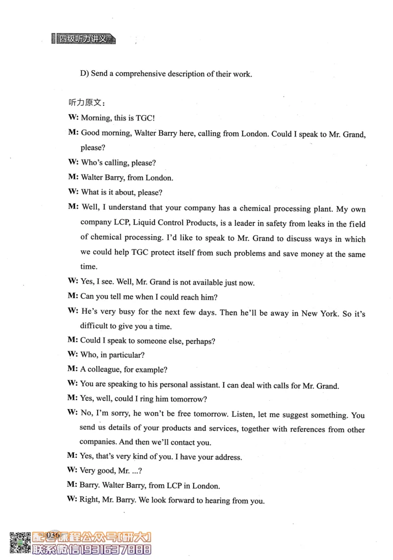 26英语四级--征服听力讲义--高徒_2026年6月其他机构_05.2026四级英语26年06月_02.2026四级英语高途老师_00.书籍扫描