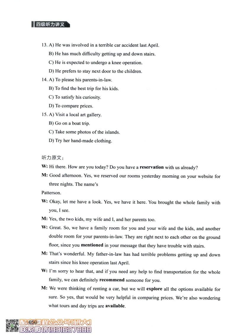 26英语四级--征服听力讲义--高徒_2026年6月其他机构_05.2026四级英语26年06月_02.2026四级英语高途老师_00.书籍扫描