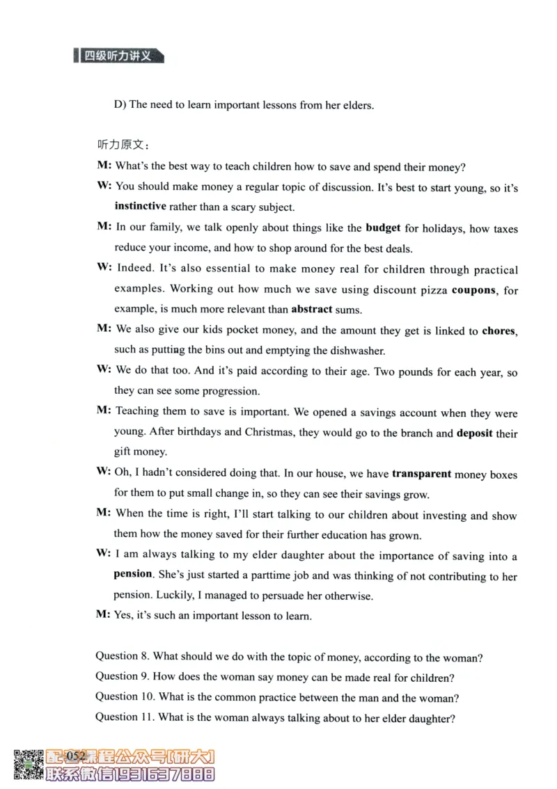 26英语四级--征服听力讲义--高徒_2026年6月其他机构_05.2026四级英语26年06月_02.2026四级英语高途老师_00.书籍扫描