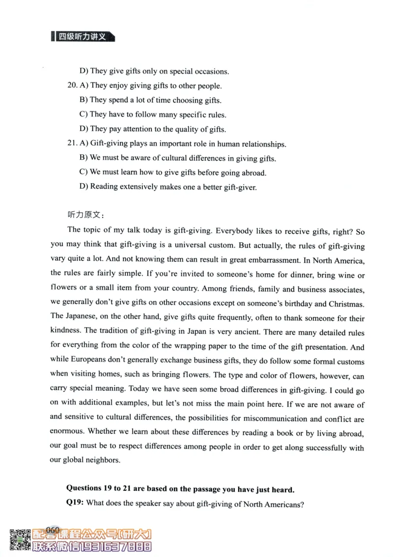 26英语四级--征服听力讲义--高徒_2026年6月其他机构_05.2026四级英语26年06月_02.2026四级英语高途老师_00.书籍扫描