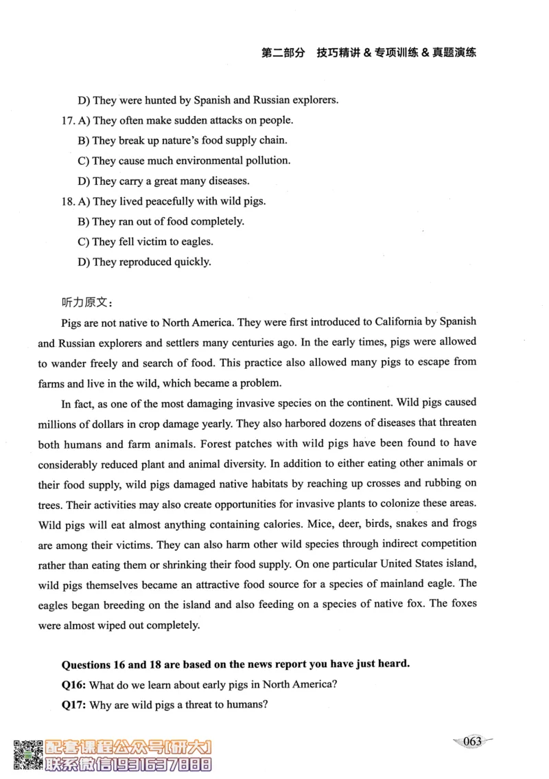 26英语四级--征服听力讲义--高徒_2026年6月其他机构_05.2026四级英语26年06月_02.2026四级英语高途老师_00.书籍扫描