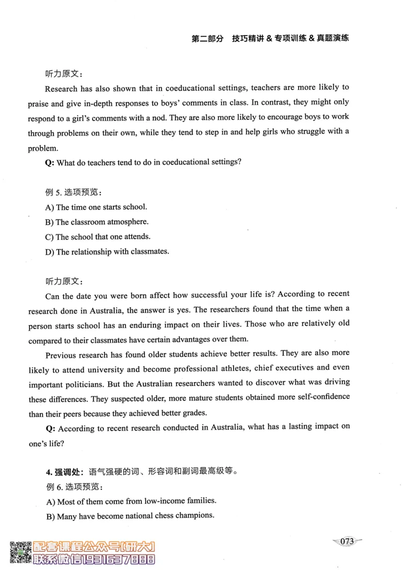 26英语四级--征服听力讲义--高徒_2026年6月其他机构_05.2026四级英语26年06月_02.2026四级英语高途老师_00.书籍扫描