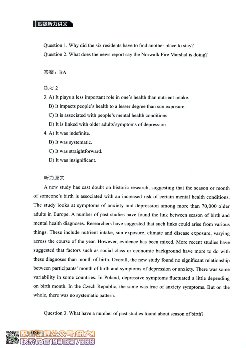 26英语四级--征服听力讲义--高徒_2026年6月其他机构_05.2026四级英语26年06月_02.2026四级英语高途老师_00.书籍扫描