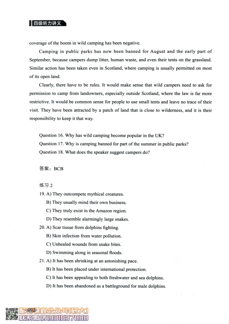 26英语四级--征服听力讲义--高徒_2026年6月其他机构_05.2026四级英语26年06月_02.2026四级英语高途老师_00.书籍扫描