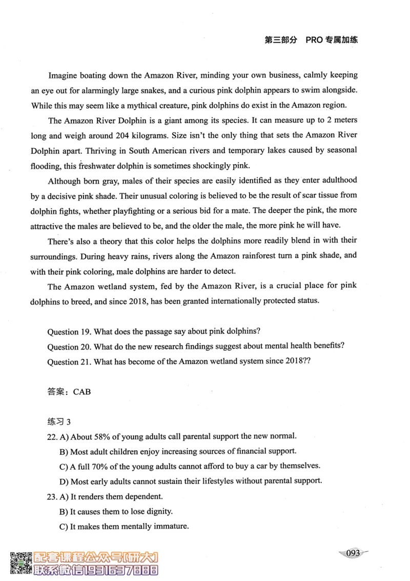 26英语四级--征服听力讲义--高徒_2026年6月其他机构_05.2026四级英语26年06月_02.2026四级英语高途老师_00.书籍扫描