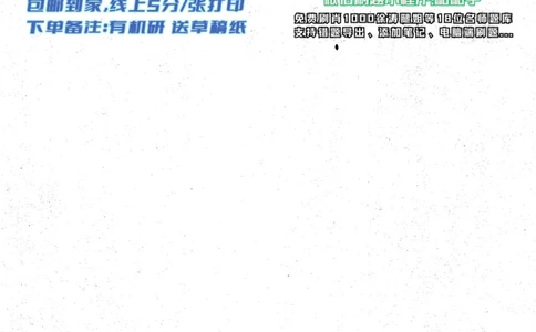 26英语四级--征服听力讲义--高徒_2026年6月其他机构_05.2026四级英语26年06月_02.2026四级英语高途老师_00.书籍扫描
