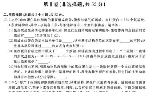 SN2027届地区期末生物_2025年01月试卷_0119四川省遂宁市2024-2025学年高一上学期期末_四川省遂宁市2024-2025学年高一上学期期末生物试题PDF版含解析