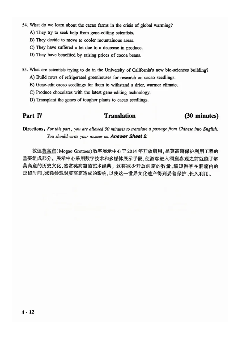 2024年12月四级真题原卷及答案（第2套）_四六级真题+资料包_六级真题_2024年12月真题+答案_2024年12月CET4