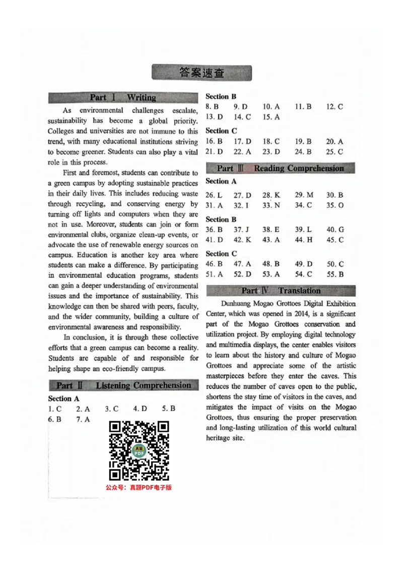 2024年12月四级真题原卷及答案（第2套）_四六级真题+资料包_六级真题_2024年12月真题+答案_2024年12月CET4