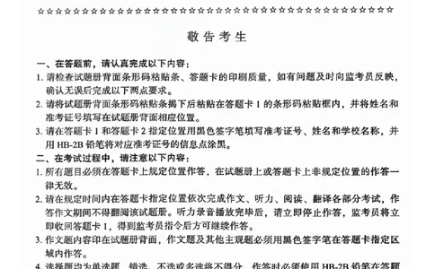 2024年12月四级真题原卷及答案（第2套）_四六级真题+资料包_六级真题_2024年12月真题+答案_2024年12月CET4