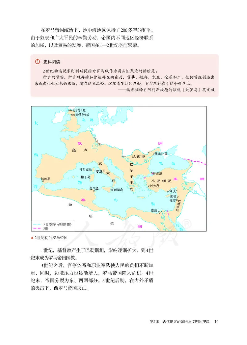 部编版高中历史必修中外历史纲要（下）_高中电子课本_8.高中历史课本_部编版