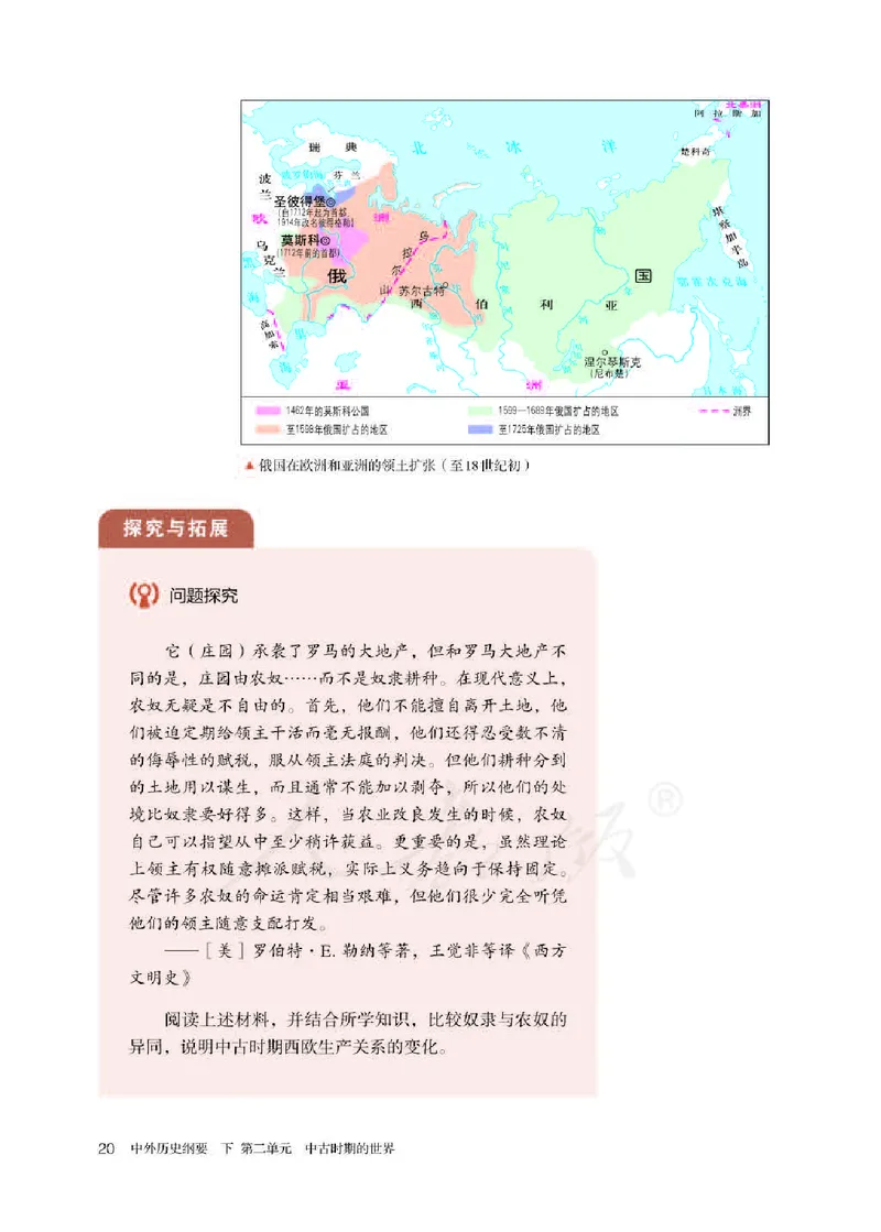 部编版高中历史必修中外历史纲要（下）_高中电子课本_8.高中历史课本_部编版