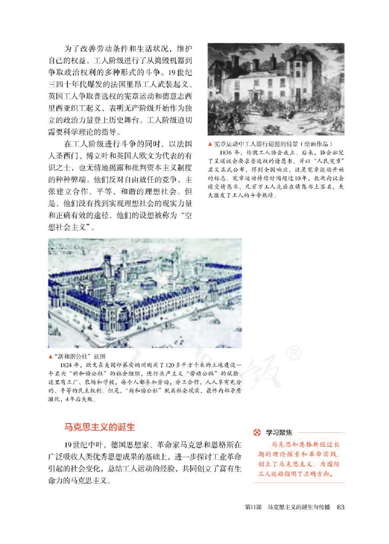 部编版高中历史必修中外历史纲要（下）_高中电子课本_8.高中历史课本_部编版
