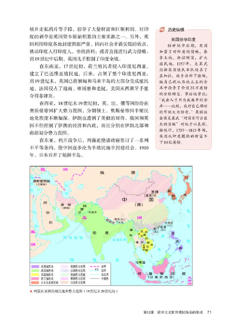 部编版高中历史必修中外历史纲要（下）_高中电子课本_8.高中历史课本_部编版
