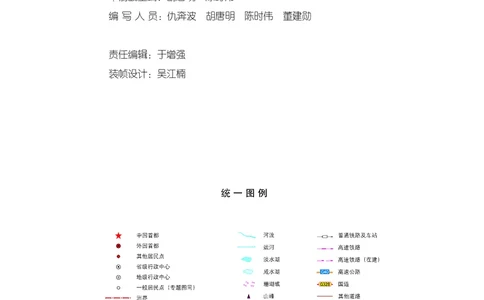 鲁教版地理必修2_高中电子课本_最新版高中全科高清电子课本_9高中地理课本_2019新鲁教版