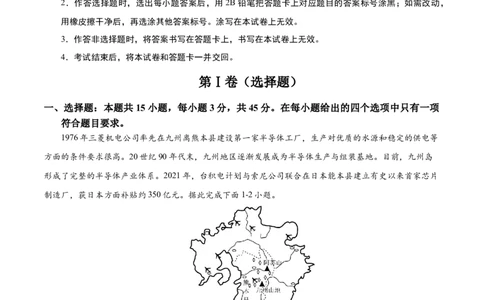 2025高考第二次模拟考试（全解全析）_2025年新高考资料_二轮复习_01高考语文等多个文件_2025年高三地理高考二轮复习专项提升_模拟试卷