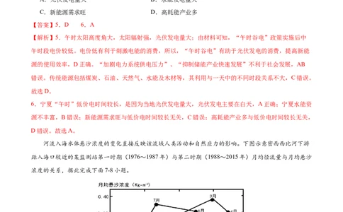 2025高考第二次模拟考试（全解全析）_2025年新高考资料_二轮复习_01高考语文等多个文件_2025年高三地理高考二轮复习专项提升_模拟试卷