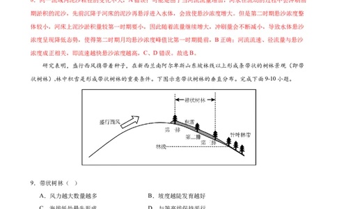 2025高考第二次模拟考试（全解全析）_2025年新高考资料_二轮复习_01高考语文等多个文件_2025年高三地理高考二轮复习专项提升_模拟试卷