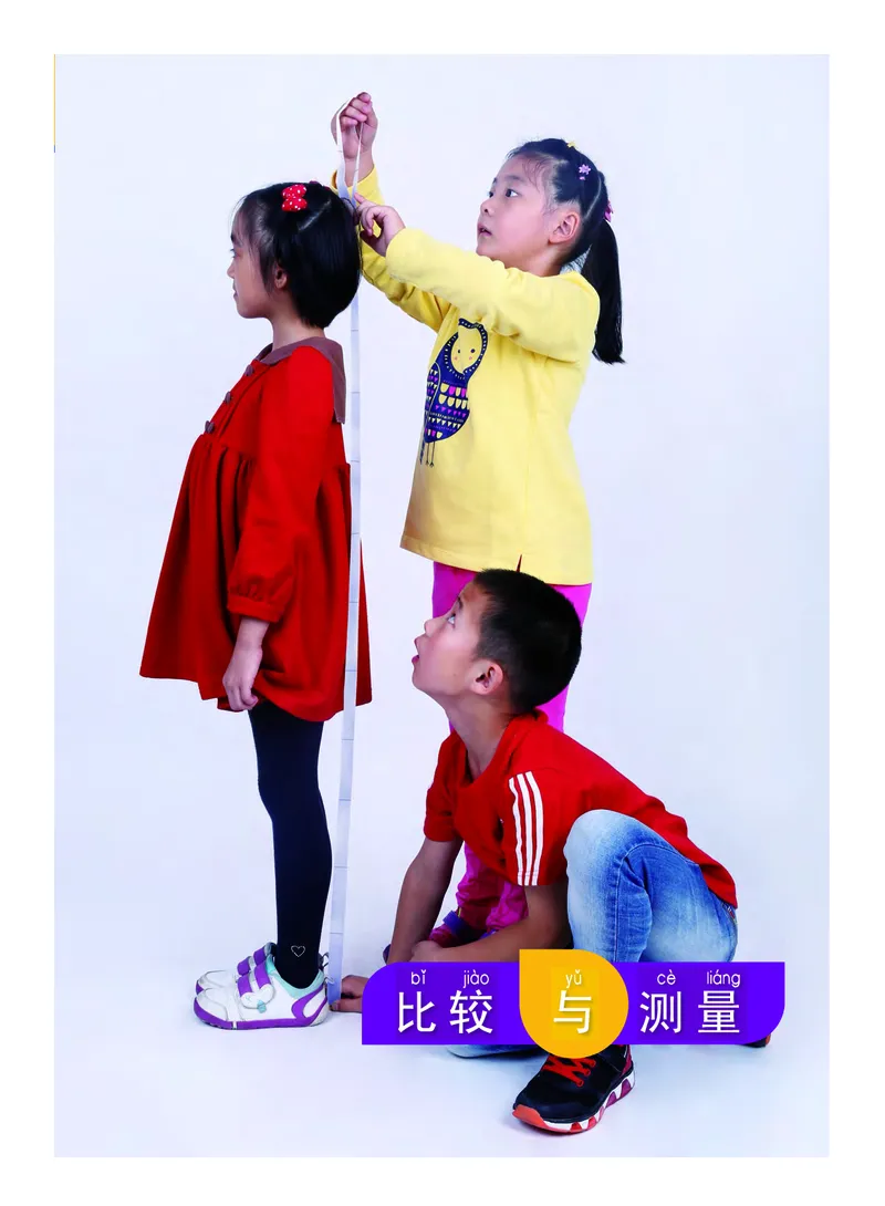 义务教育教科书&middot;科学一年级上册_电子课本_小学电子课本_05科学_教科版