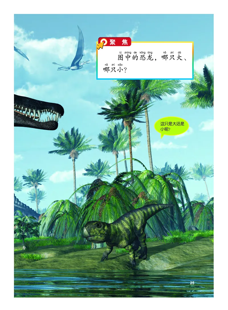 义务教育教科书&middot;科学一年级上册_电子课本_小学电子课本_05科学_教科版