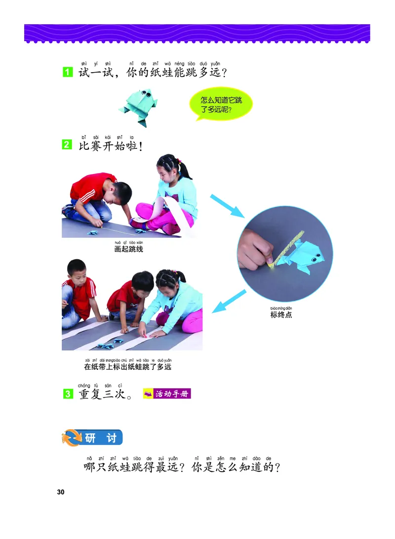 义务教育教科书&middot;科学一年级上册_电子课本_小学电子课本_05科学_教科版