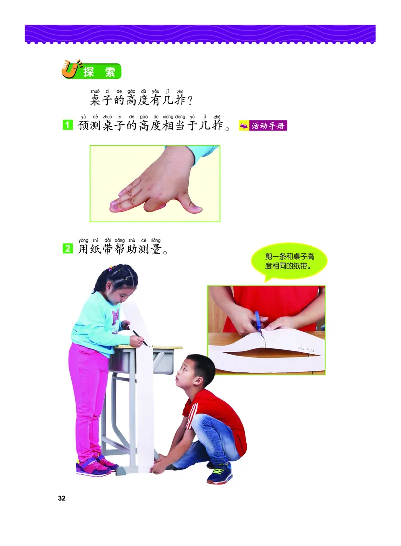 义务教育教科书&middot;科学一年级上册_电子课本_小学电子课本_05科学_教科版