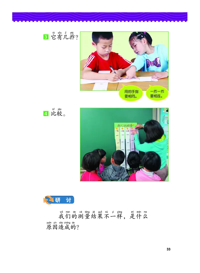 义务教育教科书&middot;科学一年级上册_电子课本_小学电子课本_05科学_教科版