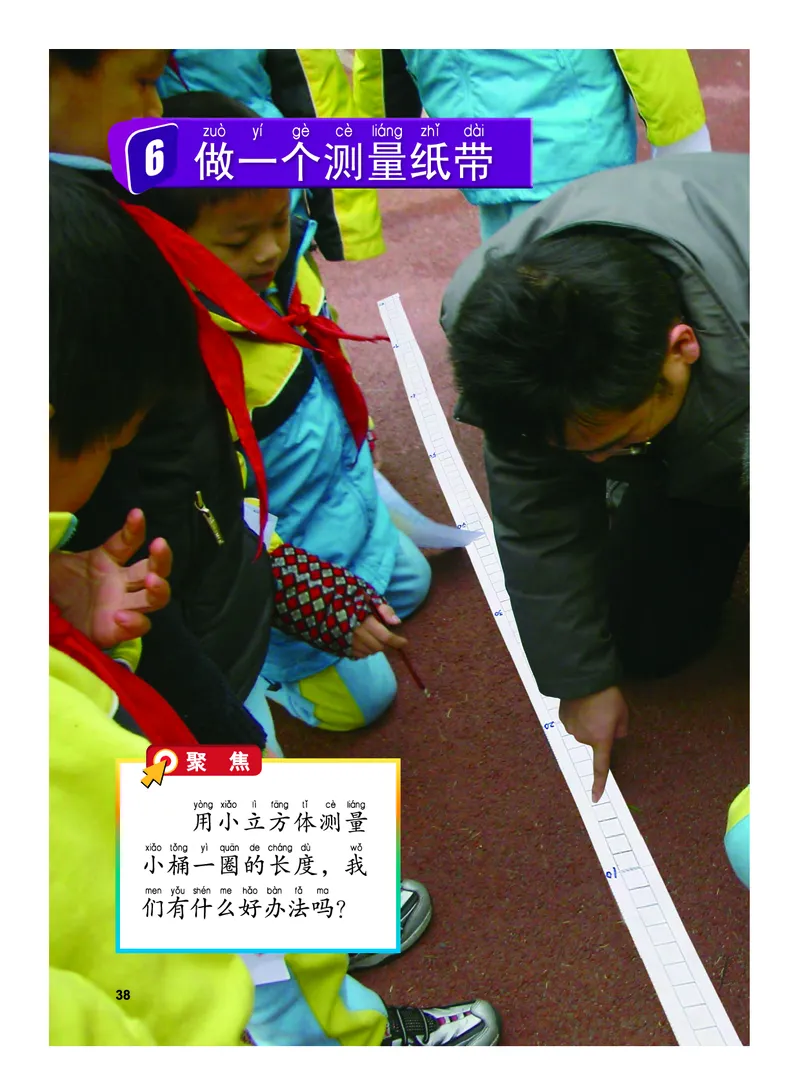 义务教育教科书&middot;科学一年级上册_电子课本_小学电子课本_05科学_教科版