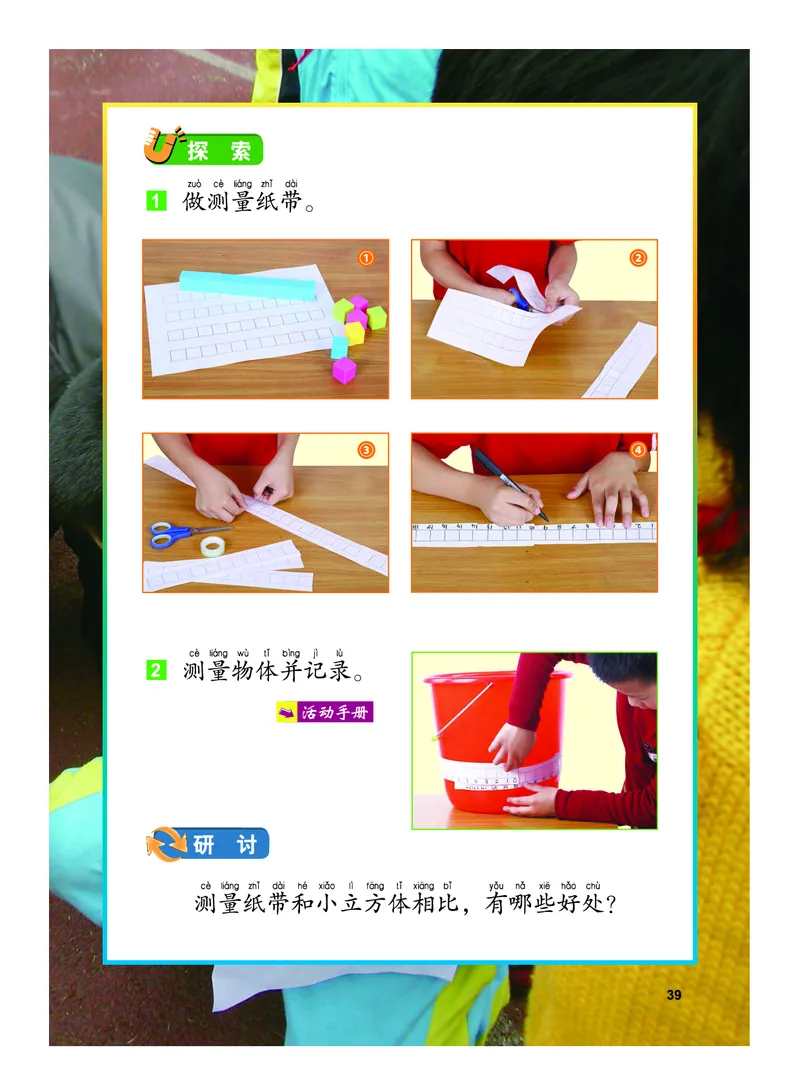 义务教育教科书&middot;科学一年级上册_电子课本_小学电子课本_05科学_教科版
