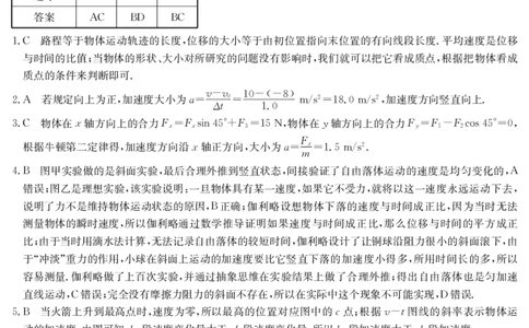 6168A物理DA_2025年12月高一试卷_251228纵千文化&middot;广东省2025～2026学年度第一学期八校联盟高一教学质量检测（二）（6168A）（全）