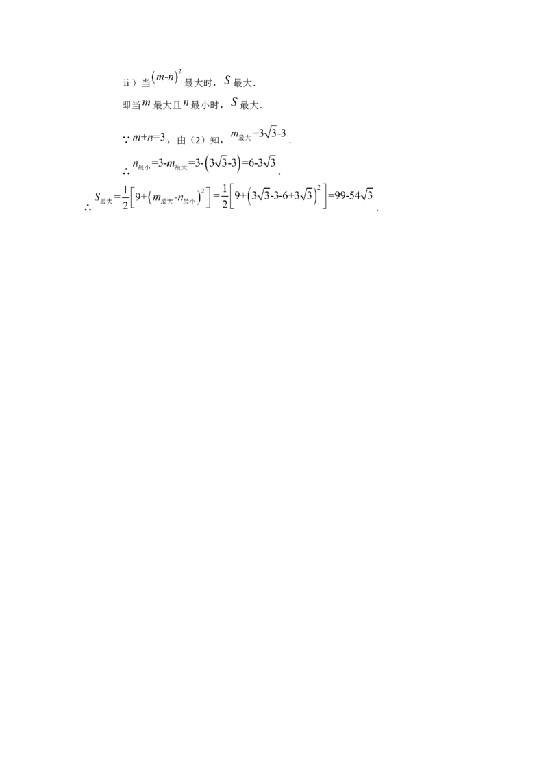 2012年陕西省中考数学真题及答案_陕西_2.陕西中考数学（2008-2025）