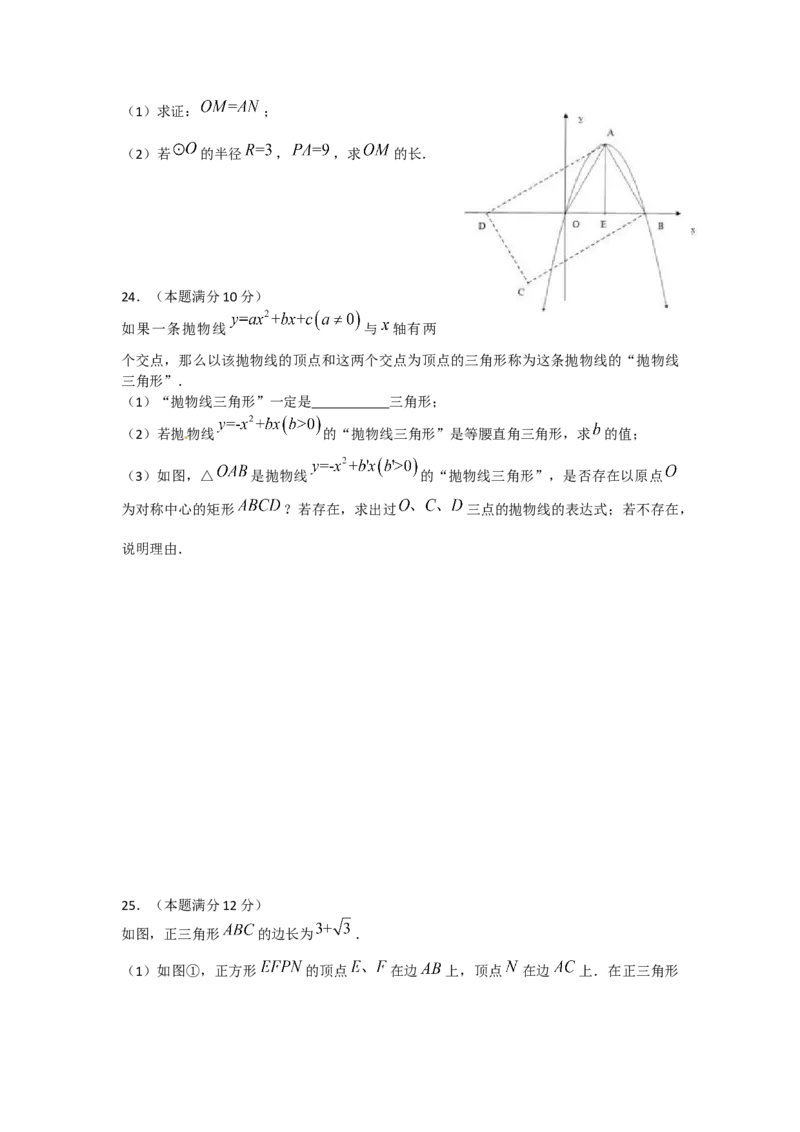 2012年陕西省中考数学真题及答案_陕西_2.陕西中考数学（2008-2025）
