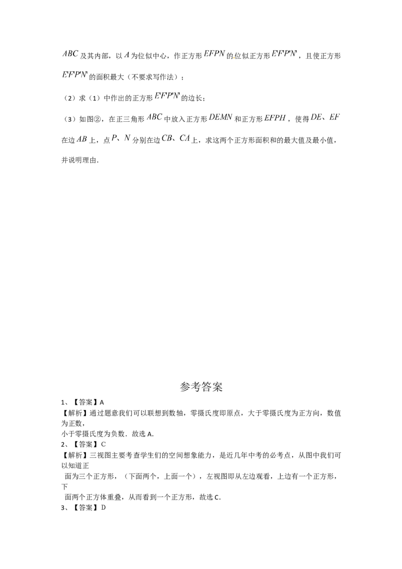 2012年陕西省中考数学真题及答案_陕西_2.陕西中考数学（2008-2025）