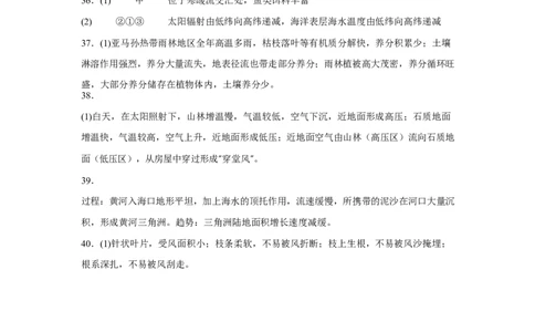 佳木斯市第一中学校2025-2026学年高一上学期1月期末地理答案_2026年01月高一试卷_260126黑龙江省佳木斯市第一中学校2025-2026学年高一上学期1月期末（全）