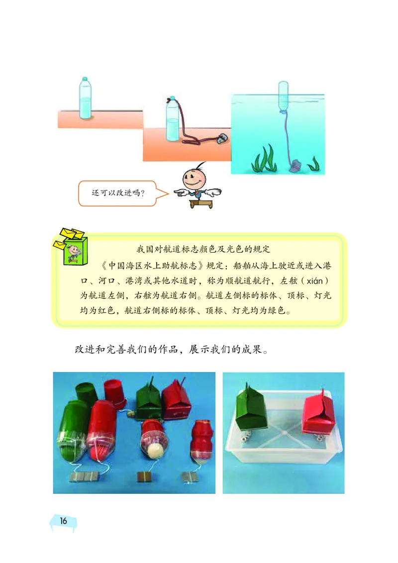 义务教育教科书&middot;科学五年级上册_电子课本_小学电子课本_05科学_湘科版