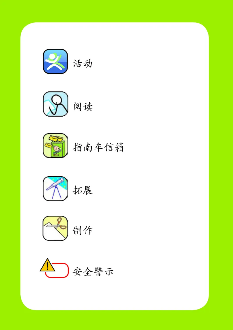 义务教育教科书&middot;科学五年级上册_电子课本_小学电子课本_05科学_湘科版