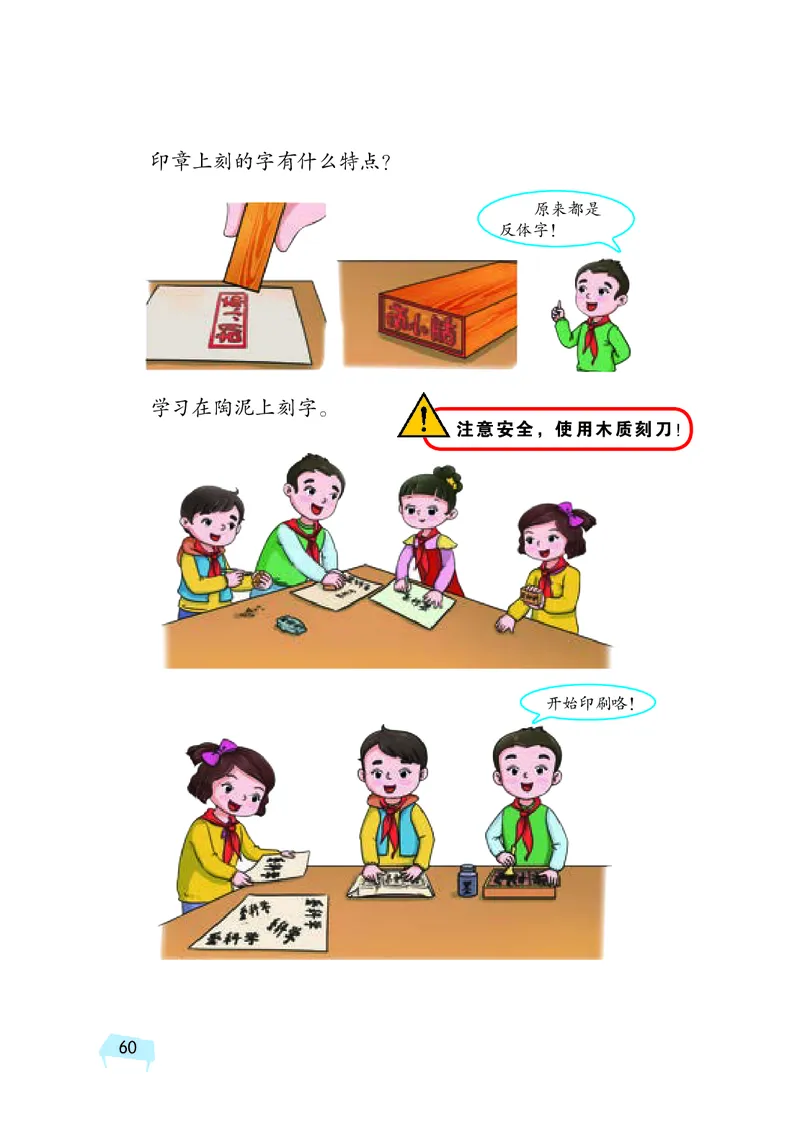 义务教育教科书&middot;科学五年级上册_电子课本_小学电子课本_05科学_湘科版
