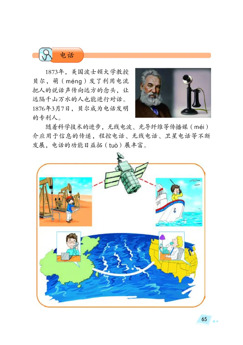 义务教育教科书&middot;科学五年级上册_电子课本_小学电子课本_05科学_湘科版