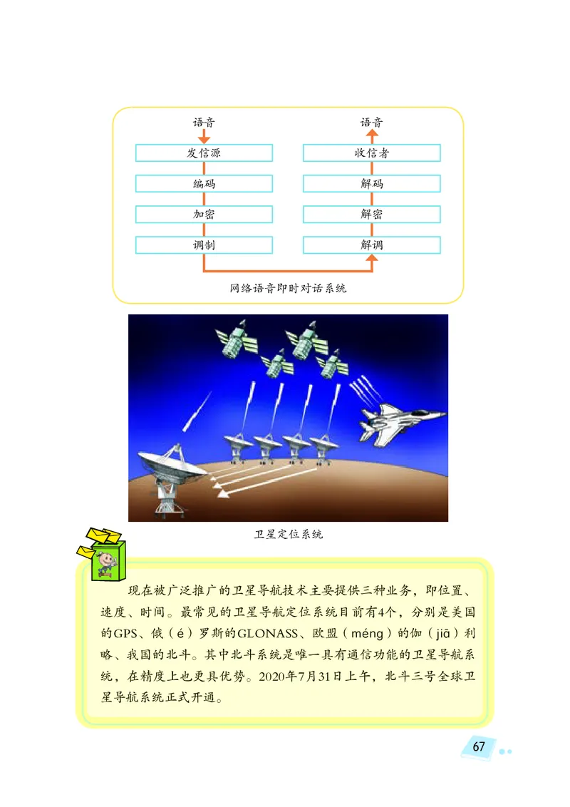 义务教育教科书&middot;科学五年级上册_电子课本_小学电子课本_05科学_湘科版