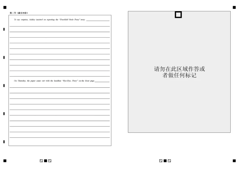 余姚中学2024学年第二学期期中检测高一英语学科答题卡_2025年05月试卷_0501浙江省余姚中学2024-2025学年高一下学期期中考试