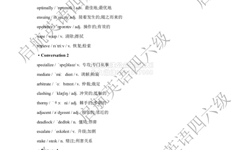 2025.6六级听力词汇_2026年6月其他机构_06.2026六级英语26年06月_01.2026六级英语启航老师_08.2021-2025听力真题词汇