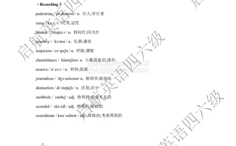2025.6六级听力词汇_2026年6月其他机构_06.2026六级英语26年06月_01.2026六级英语启航老师_08.2021-2025听力真题词汇