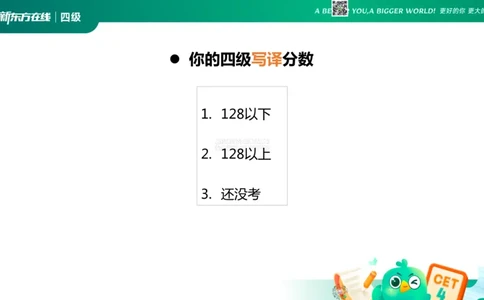 26_06_四级写作1_1773306211751_2026年6月其他机构_05.2026四级英语26年06月_08.2026四级英语新东方班+_03返学费四级春季直通车2026年06考季_01课件_02四级核心技巧讲解