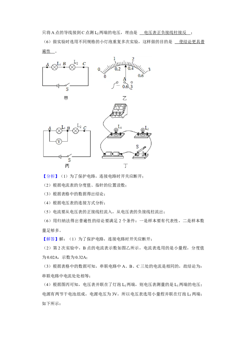 2023年青海省物理中考真题解析版_初物_八年级上下册+九年级全一册物理_八年级物理上册_全套教学资源_课件教案2_中考真题_2.近三年全国中考真题_2023年全国物理中考真题
