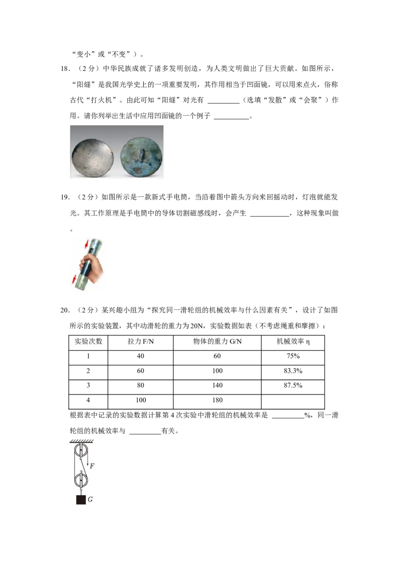 2023年青海省物理中考真题解析版_初物_八年级上下册+九年级全一册物理_八年级物理上册_全套教学资源_课件教案2_中考真题_2.近三年全国中考真题_2023年全国物理中考真题